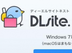 【DLsiteの歩き方】第12回「DLsite.NESTで一括DL」の画像