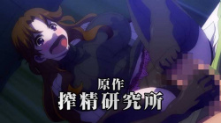 【８月新作エロアニメ】搾精病棟 THE ANIMATION 第10巻 ～アマミヤオオツカ編～の画像