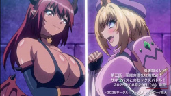 【８月新作エロアニメ】勇者姫ミリア 第三話 淫魔の塔を攻略せよ！ サキュバスとのセックスバトル！の画像