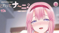 【9月新作エロアニメ】これってナ~ニ? ~可愛ママ搾り♥~ の画像