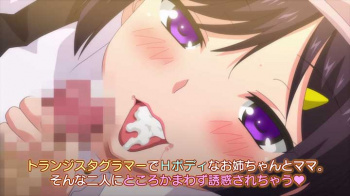 【１２月新作エロアニメ】Hな義姉シリーズ The Animation 2 友達が羨むHすぎる僕のママとお姉ちゃんは、ところかまわず僕を誘惑をしてきます。 の画像