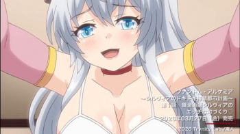 【３月新作エロアニメ】ファントム・アルケミア ～シルヴィアのドキドキ搾精都市計画～ 第1話 錬金術師シルヴィアのエッチな町づくりの画像