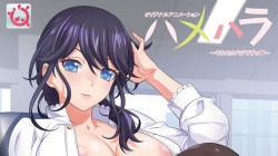 【６月新作エロアニメ】ハメハラ ～それセクハラですっ～の画像