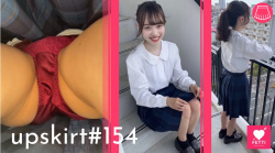【upskirt#154】小柄なアイドル級美少女JKの大人っぽい赤P逆さ撮りの画像