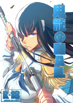 【エロ漫画】無星の生徒に弱みを握られアナルを侵される皐月様wの画像