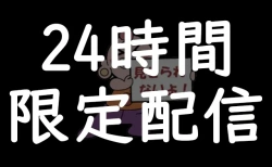 新作★24時間限定！！激カワ顔出し美少女の微エロいオナニーライブ動画の画像