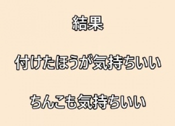 【無】 粗チンに怪しげな武器を２つ装着して熟女とセックス。その効果は？の画像