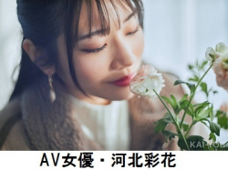 【身バレ引退から復活】 S1というか日本を代表するAV女優、河北彩花さんのセックス。の画像