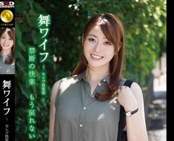 【松田恭子 東出香】 舞ワイフ ～セレブな美人妻は極上の美味～の画像