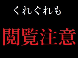 【くれぐれも閲覧注意】 小人症の女性とガッツリSEXしちゃうエロ動画。。。の画像