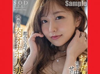 # 【青空ひかり・新作】 おねだり淫語で何度も中出しを求める俺専用肉オナホ人妻愛人♪の画像