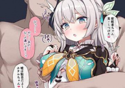 【崩壊:スターレイル】ホタルのエロ画像の画像