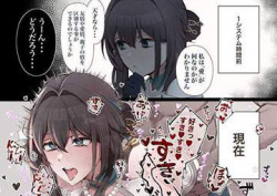 【崩壊:スターレイル】ルアン・メェイのエロ画像の画像