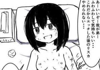 【愛は、かなりイタイ】メンヘラ女子の二次エロ画像の画像