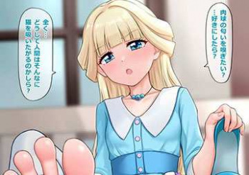 【わんだふるぷりきゅあ!】猫屋敷ユキ(キュアニャミー)のエロ画像の画像