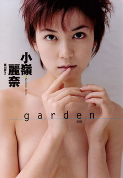 小嶺麗奈のヌード、水着グラビア画像67枚の画像