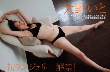 大野いとの水着グラビア画像125枚の画像
