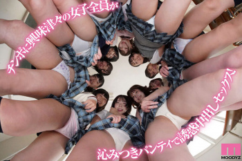 【FANZA 痴女動画】転校したらに男は僕1人！？パンチラハーレム痴女学園 誘惑チラリズム 女だらけのクラスで青春パンチラ学園生活！！沙月恵奈 天馬ゆい 望月つぼみ 小坂ひまり 五芭 千川とわ 香月えりさ 須崎美羽 木之内奈々葉 早見ななの画像