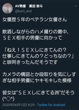 【悲報】AV女優さん、AV男優さんにブチ切れるの画像