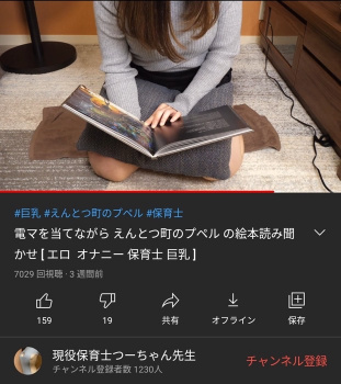 【悲報】ついにプペルでオナニー動画を上げるまんさん、現れる……の画像