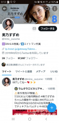 【画像】インディアンス田渕と熱愛がバレた浜辺美波似のGカップAV女優さん、どちゃくそエロいの画像