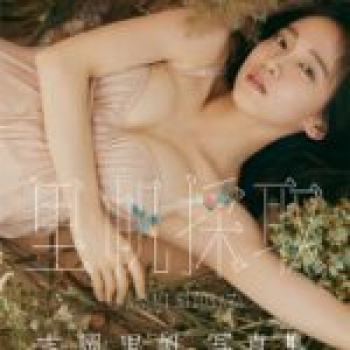 【女優】吉岡里帆（27）、2年ぶり写真集発売　大胆ヌーディー衣装で美肌あらわに「今までに見たことのない…」  [ストラト★]の画像