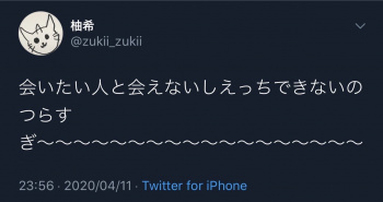 【悲報】女の子「エッチしたいのに外に出られなくて辛いよ～😿」ウッカリ顔を晒すの画像