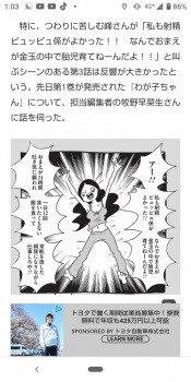 【画像】まんさん「私も射精ピュッピュ係が良かった」の画像