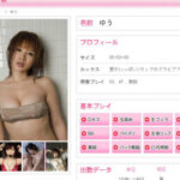 【画像】この39歳のソープ嬢wwwwwwwwwwwwの画像