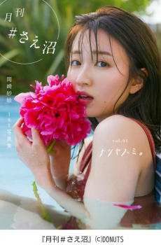 【芸能】月9出演でも話題の岡崎紗絵、貴重なビキニ姿を披露！　デジタル写真集発売  [jinjin★]の画像