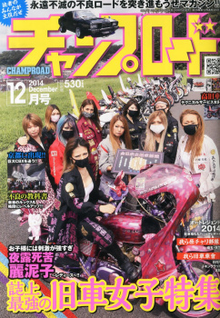 【画像】ヤンキー女の魅力の画像