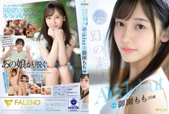 FC2PPVで大人気の20歳、ついにデビューの画像
