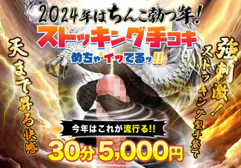 【画像】エッチな店のホームページが楽しそうすぎるの画像