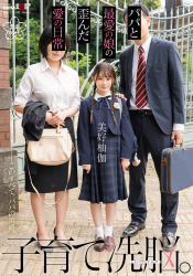 身長136cmのロリがAVデビューの画像