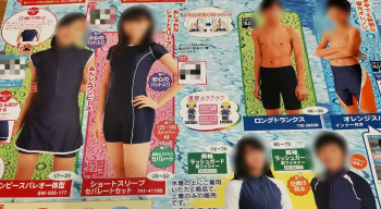【画像あり】スク水、弱体化の画像