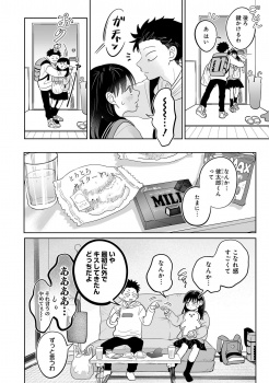 【悲報】「正反対な君と僕」青春アニメに見せかけて原作だとセックスしてた?  [485187932]の画像