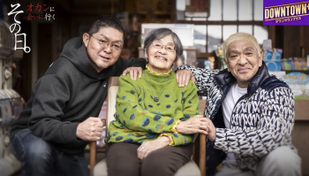 【画像】【お笑いタレント】松本人志さん、母・秋子(92)に会いに行くの画像