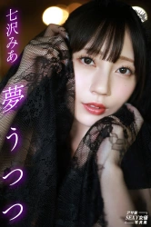 【画像】【七沢みあ53】顔面レベルの高さを見せるアップに耐えうるカワイイ顔面と美味しそうな裸体を堪能するヌード画像④の画像