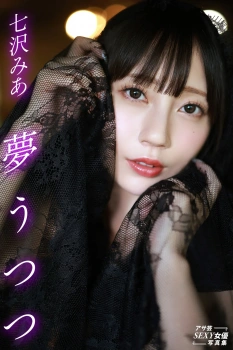 【画像】【七沢みあ53】顔面レベルの高さを見せるアップに耐えうるカワイイ顔面と美味しそうな裸体を堪能するヌード画像④の画像