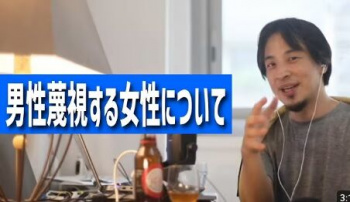 【画像】ひろゆき氏、“おじさんのハーフパンツ”NG論争に私見「『おばさんのミニスカートがキモイ』というのも放送出来るなら平等だよね」の画像