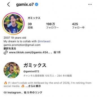 【画像】【W杯】「日本の恥だろ」W杯でノルウェーサポを“挑発”した日本人インフルエンサーが大炎上も、海外では真逆の反応の画像