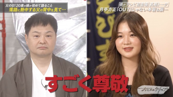 【画像】山崎邦正さんの娘（JK）可愛すぎるぞ！！の画像