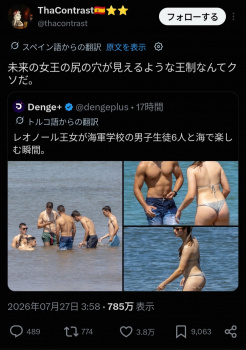 【画像】スペイン王女(20)、ドエッチすぎるの画像