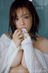 【画像】篠崎愛、デジタル写真集で見せた巨乳グラビアがエロ過ぎｗｗここまでするならAVでいいだろ！！の画像