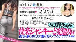 【画像】女性用風俗に来たドM巨乳、我慢できず自分からおねだりしてて草の画像