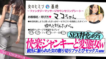【画像】女性用風俗に来たドM巨乳、我慢できず自分からおねだりしてて草の画像