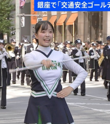 【画像】青学の女子大生、制服の胸元が主役になってる銀座パレードwwwの画像