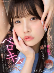 【画像】八木奈々、出張の相部屋で後輩と朝まで離れないの画像