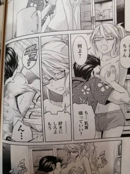 【ちょいグロ注意】くっそエロいのにマイナーな漫画見つけたwwwwの画像