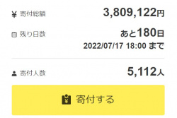 【悲報】日本人さん、震災の時に900万円寄付してくれたトンガに対して300万円しか募金しないwwの画像